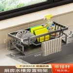 不锈钢厨房置物架沥水架抹布架厨房用品收纳洗菜盆台面置物架免打