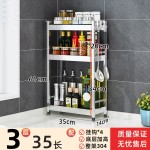 304不锈钢调料架小厨房多功能置物架台面落地多层窄调味品收纳架