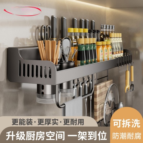 厨房置物架不锈钢多功能家用壁挂式调味料筷子刀架用品大全收纳架