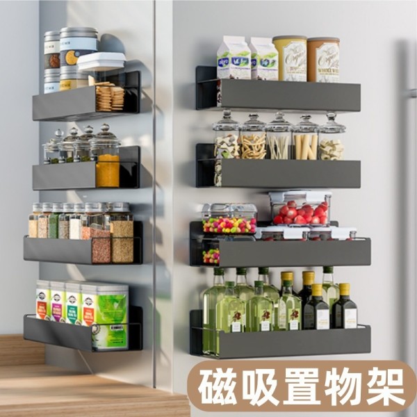 磁吸置物架 免打孔厨房收纳架 冰箱侧边调料架 磁吸式整理架