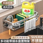 严选抹布架厨房收纳架免打孔置物架壁挂式调料沥水篮不锈钢水槽架