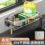 严选抹布架厨房收纳架免打孔置物架壁挂式调料沥水篮不锈钢水槽架