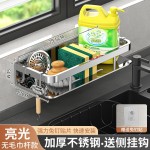 严选抹布架厨房收纳架免打孔置物架壁挂式调料沥水篮不锈钢水槽架