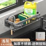 严选抹布架厨房收纳架免打孔置物架壁挂式调料沥水篮不锈钢水槽架