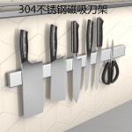 全焊接304磁性刀架磁吸刀架厨房壁挂式置物架刀具收纳免打孔