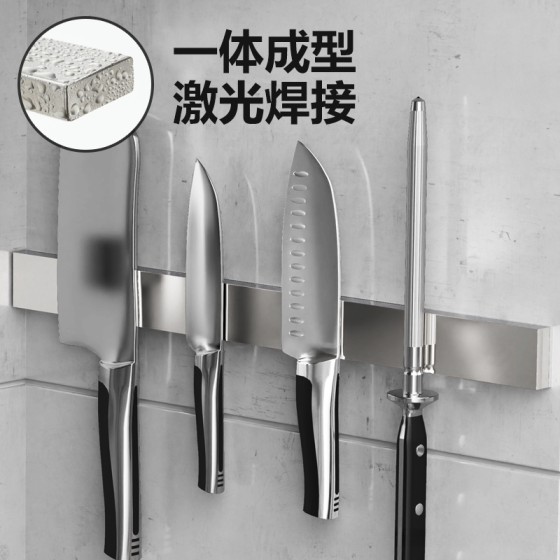 全焊接304磁性刀架磁吸刀架厨房壁挂式置物架刀具收纳免打孔