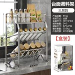 不锈钢架子厨房调味架桌面置物架免安装多层收纳架台面储物架