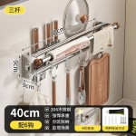 304刀架挂钩架厨房架子挂墙锅铲勺子收纳架多功能免打孔抹布收纳