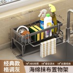temu厨房沥水架海绵架家用水槽抹布架台面抹布海绵沥水架置物架收