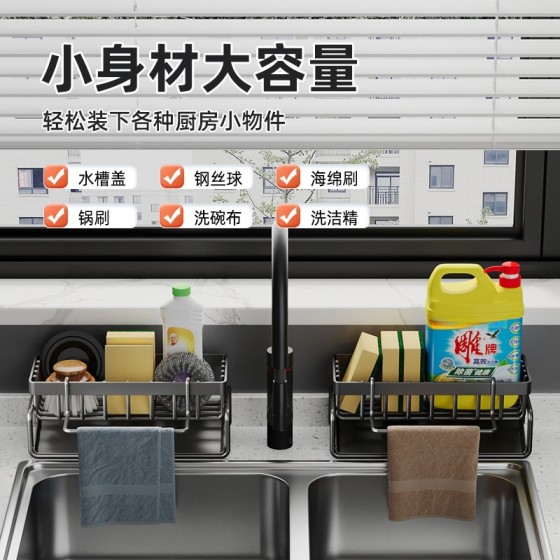 厨房置物架海绵白洁布洗洁精收纳架台面抹布架子水槽沥水架不锈钢