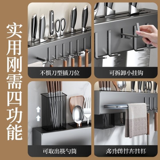 加厚刀架免打孔厨房置物架厨房用品多功能壁挂式筷子筒菜刀具收纳