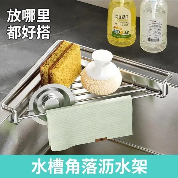 不锈钢水槽沥水架厨房三角置物架海绵擦钢丝球抹布通风沥水架