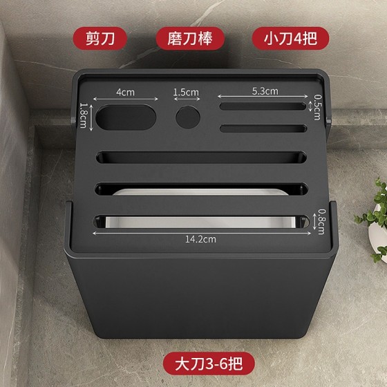 刀架多功能置物架 菜刀架刀具置物架厨房沥水磁吸厨具一体收纳架