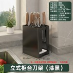 刀架多功能置物架 菜刀架刀具置物架厨房沥水磁吸厨具一体收纳架