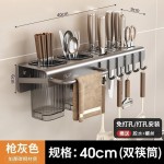 刀架筷笼一体厨房多功能置物架刀具收纳架菜刀筷子筒壁挂式免打孔