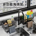 跨境水池海绵架厨房抹布架百洁布沥水置物架免打孔水龙头水槽神器