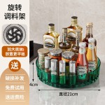厨房置物架旋转调料置物架多功能家用佐料调味瓶调料架桌面收纳架