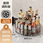 厨房置物架旋转调料置物架多功能家用佐料调味瓶调料架桌面收纳架