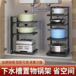 跨境厨房锅架置物架多层可调节放下水槽橱柜内墙角台面菜盘收纳架