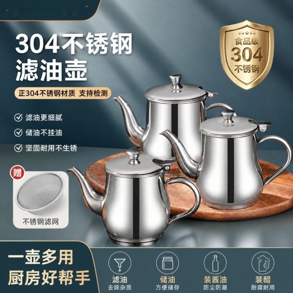 批发正304不锈钢油壶 厨房储油罐带过滤网油瓶酱油酱汁醋分装壶