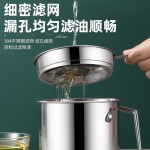 304不锈钢油壶滤油杯家用厨房滤油滤渣油渣分离过滤厂家代发