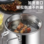304不锈钢油壶滤油杯家用厨房滤油滤渣油渣分离过滤厂家代发