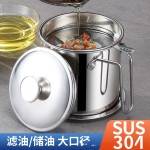 304不锈钢油壶滤油杯家用厨房滤油滤渣油渣分离过滤厂家代发