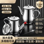 批发304不锈钢滤油壶 防漏酒壶安士壶倒油瓶调味瓶罐厨房装油罐子