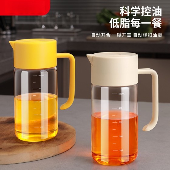 自动开盖玻璃油壶厨房装酱油香油容器防尘防漏控油瓶跨境集采现货