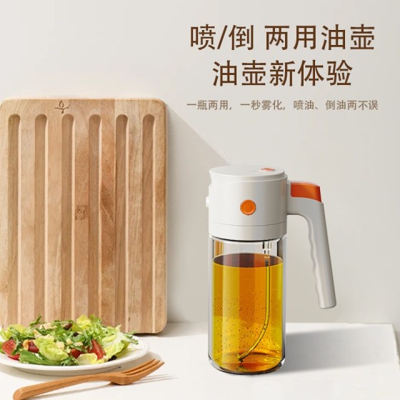 2025新款自动开合玻璃油壶防漏不挂油厨房调料瓶雾化喷油瓶家用