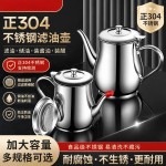 代发304不锈钢安士壶 家用防漏油壶倒油瓶调味瓶罐厨房装油罐滤网
