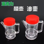 亚克力自动翻盖油瓶厨房家用调味瓶大容量酱油醋油壶密封带把油壶