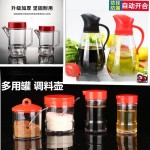 亚克力自动翻盖油瓶厨房家用调味瓶大容量酱油醋油壶密封带把油壶