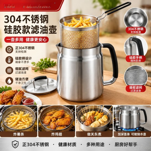 跨境批发304不锈钢硅胶柄油壶 厨房不挂油油罐高端加厚油炸煮水壶