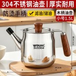 滤油壶304不锈钢储油瓶厨房防漏过滤油渣猪油罐食品级家用大容量