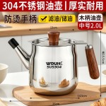 滤油壶304不锈钢储油瓶厨房防漏过滤油渣猪油罐食品级家用大容量