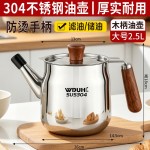 滤油壶304不锈钢储油瓶厨房防漏过滤油渣猪油罐食品级家用大容量
