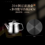 德国滤油壶316不锈钢家用带滤网大容量储油罐滤油神器油渣装油瓶