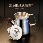 德国滤油壶316不锈钢家用带滤网大容量储油罐滤油神器油渣装油瓶