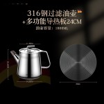 德国滤油壶316不锈钢家用带滤网大容量储油罐滤油神器油渣装油瓶