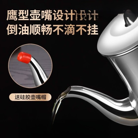 食用不锈钢特厚油壶滤网调味瓶装油罐倒油瓶罐家用厨房专用安士壶