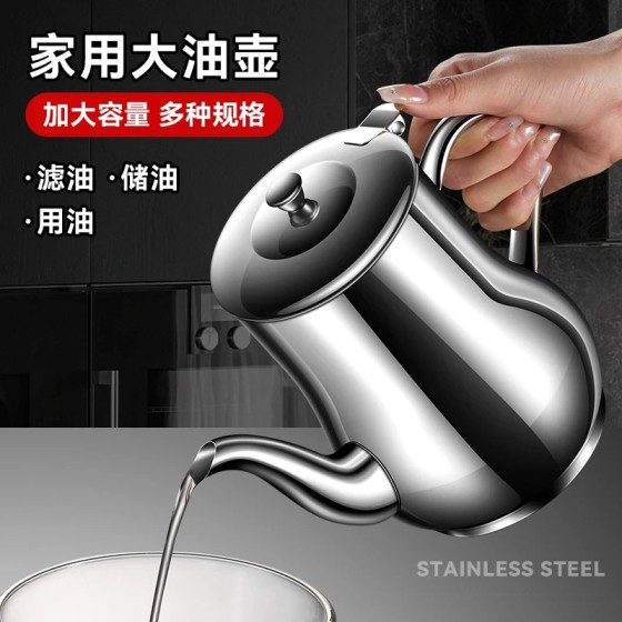 特厚油壶优质不锈钢装油过滤储油罐倒油壶厨房用大容量餐厅油瓶