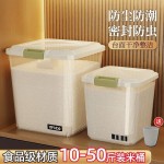 食品级米桶家用防虫防潮密封米箱粮食储存罐面粉米缸大米收纳盒