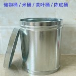 大容量米桶家用防虫防潮陈皮桶茶叶桶铁皮桶密封大米缸面粉储存罐