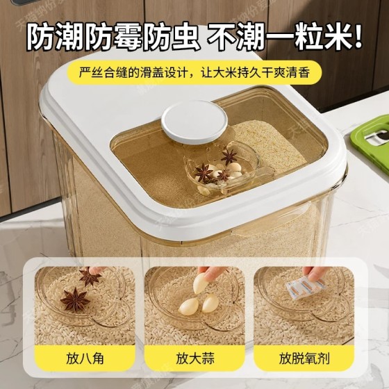 米桶滑动开盖防潮防虫粮食储米缸厨房密封五谷杂粮食品级储物箱
