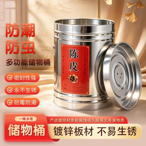 米桶家用陈皮罐防潮密封加厚铁桶带盖大容量茶叶桶镀锌大米储存罐