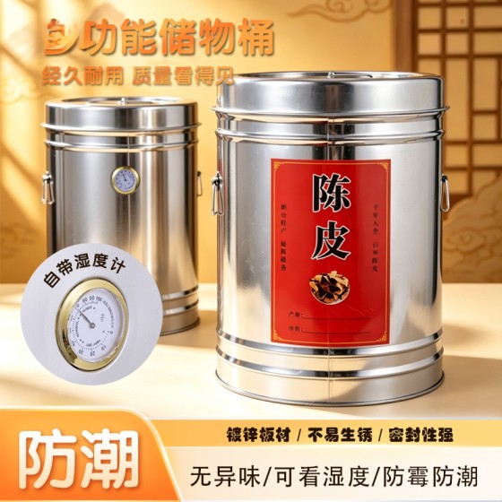 米桶家用陈皮罐防潮密封加厚铁桶带盖大容量茶叶桶镀锌大米储存罐
