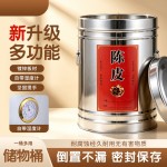 新会陈皮储存罐大容量陈皮桶加厚密封家用茶叶桶食品级大号大米桶