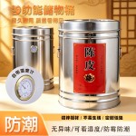 新会陈皮储存罐大容量陈皮桶加厚密封家用茶叶桶食品级大号大米桶