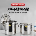 304不锈钢汤桶商用带盖大汤锅卤肉桶汤煲手提桶多用桶烧水桶米桶